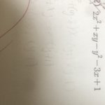 [조언부탁해] <b>인수</b>분해과정좀 ㅜㅠㅠ