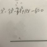 [<b>공판</b>] 고차방정식 엄청간단한것좀 알려주라ㅜㅠㅠ