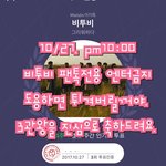 [BTOB] 타팬. 안녕하세요^^