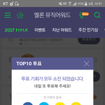 [세븐틴] <b>서양</b>수박어워즈 올라갔어!