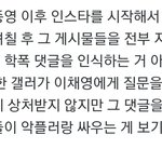 [댓글부탁해] <b>이채영</b> 학폭 반응 뭔데