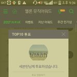 [세븐틴] 트랙리스트에 버블껌있으면