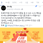 [워너원] 뭐야뭐야 이거 나만 몰랐어? 워너블 총공가자!