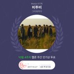 [BTOB] 12시전에 <b>체크</b>해야될것 ❤️