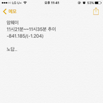 [EXO] <b>암웨이</b> 추이
