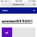 [세븐틴] 10분 뒤에 밝혀지는 것들
