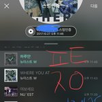 [뉴이스트] 러브레코드 <b>눈물바다</b>..