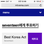 [<b>세븐</b>틴] 핸솔.... 터질것~ 이거 뭐였어...?