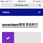 [세븐틴] 아 잠만 11월 6일 <b>오후</b> 6시 너무 예상되는데