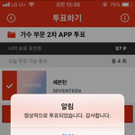 [세븐틴] 안녕하세요
