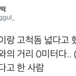 [시우민] 고척돔 <b>시야</b>도 줄여주는 시우민의 기적!!!!!!
