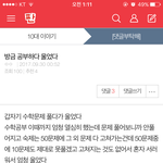 [댓글부탁해] 수학하다 울었다는 글쓴이인데