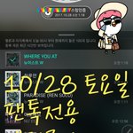 [뉴이스트] ## 10/28 토요일 뫄뫄 차트 ##