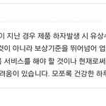 [꼭조언부탁] <b>LG</b>통돌이세탁기 통 무상교체에서 유상교체로 왜