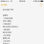 [EXO] 8시15분 <b>격차</b>