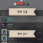 [뉴이스트] 필독 @@@어른디 만들기 학교 (박제됨)