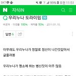 <b>지식</b>인이거ㅋㅋ나만웃긴가 누나가 이상하대