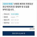 [댓글부탁해] 자연유산유도약의 존재를 알고있나요? 미프진 <b>도입</b>과...