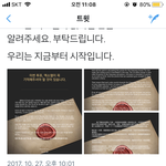 [EXO] 퉆 알림 이거 <b>알티</b> 엄청 많이 됐네