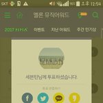 [세븐틴] 캠프파이어 팬<b>송</b>일까?