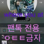 [뉴이스트] Where <b>you</b> at