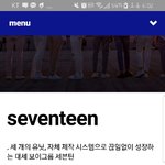 [세븐틴] 우리가 생각하는 그<b>헬로</b>가아닐수도 있을껄..