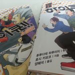 [하이큐] 나 하이큐 <b>소설</b>판샀는데ㅜㅜ
