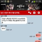 [19] <b>랜챗</b>했는뎈ㅋ노에남??ㅋㄱㅋㅋ이거머임