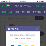 [세븐틴] ++) 캐럿들아 열심히 투표 하는중이지??