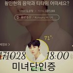 [황민현] 워너비 더/뮤/지/션 영상 공개