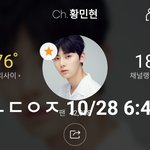 [황민현] +방금 글썼다 지우신 타팬분ㅠㅠ