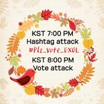 [EXO] ✔실트총공 4<b>분전</b>✔