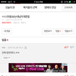 [댓글부탁해] ㅇㄷ본다고 <b>문란</b>하네 ㅇㅈㄹ