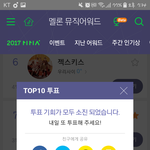 [세븐틴] ㅅㄷ 실시간 검색어에