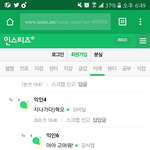 [EXO] 아 글고 <b>밴드</b>부분 말 나왔을때 댓글들