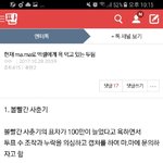 [EXO] 봤냐 시ㅣ발?? 관음련이 글<b>올림</b>