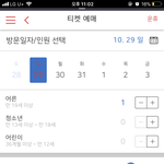 [댓글부탁해] 청소년이 <b>롯월</b> 이걸로 예매해도 돼?