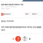 가난한 애들이 성격도 <b>꼬임</b>!ㅋㅋ