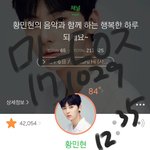 [황민현] 오랜만! 궁금한거있어