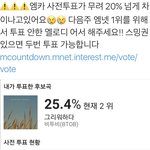 [BTOB] 엠.카 2관왕하려면 투표해야함