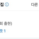 더 <b>유닛</b> 지금 말이 많은데