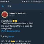 [EXO] 이거 뭔 <b>소리</b>냐