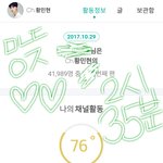 [황민현] 오밤중에 초면짤 <b>도전</b>