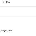 [EXO] 아니 진짜 <b>열불</b>나네