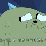 캬...... 인생의 <b>참맛</b>은 설레는 썰 아니겠냐