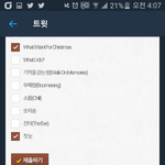 [EXO] ㅅㅂ <b>숫자</b>송 구라 같지 구라 아님 ㄹㅇ 찐임ㅅㅂ