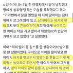 [댓글부탁해] 너네 초딩 남자애들이 <b>짱구</b>춤 보고 여자애 바지 벗긴...