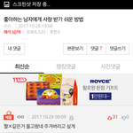 [여론조작] <b>적폐</b>세력이 남긴 댓글