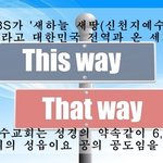 [집중탐구] 당신은 모르는 한기총과 <b>CBS</b> 거짓말, 진짜바로알자!!