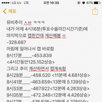 [EXO] 뭅 캡한거 <b>계산</b>해봄ㅇㅇ